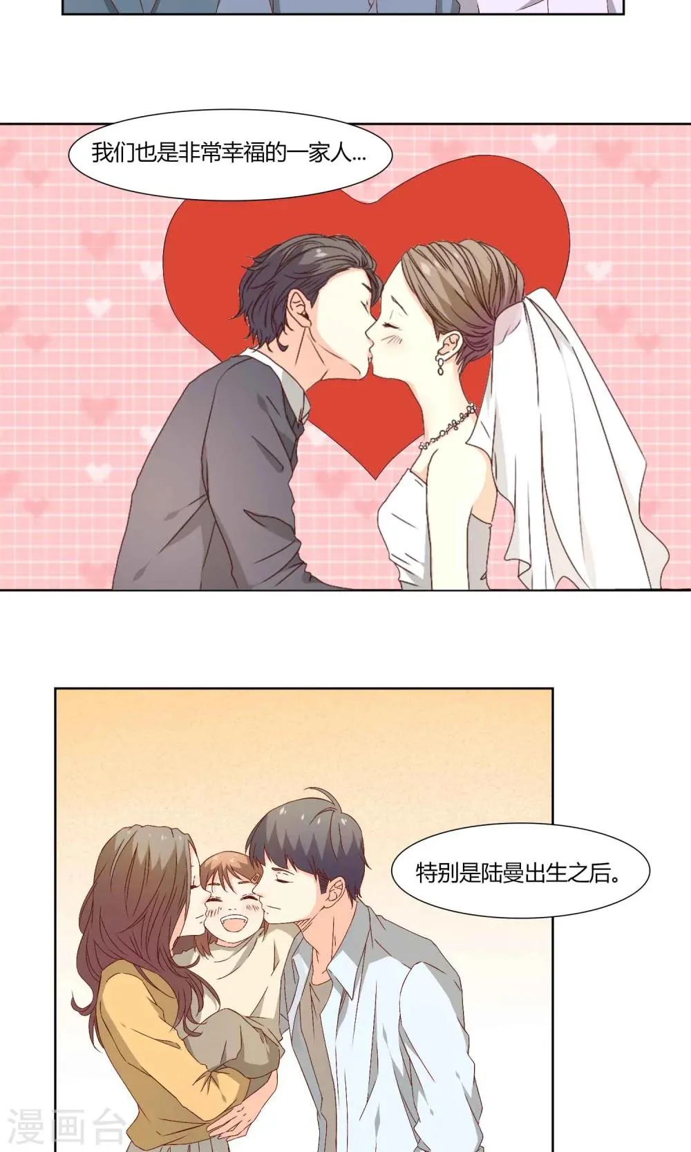 第38话 第2页