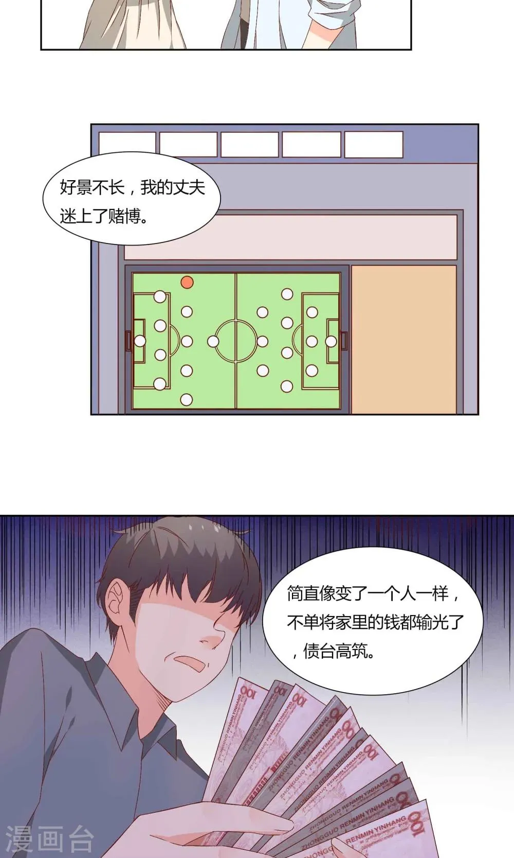 第38话 第3页
