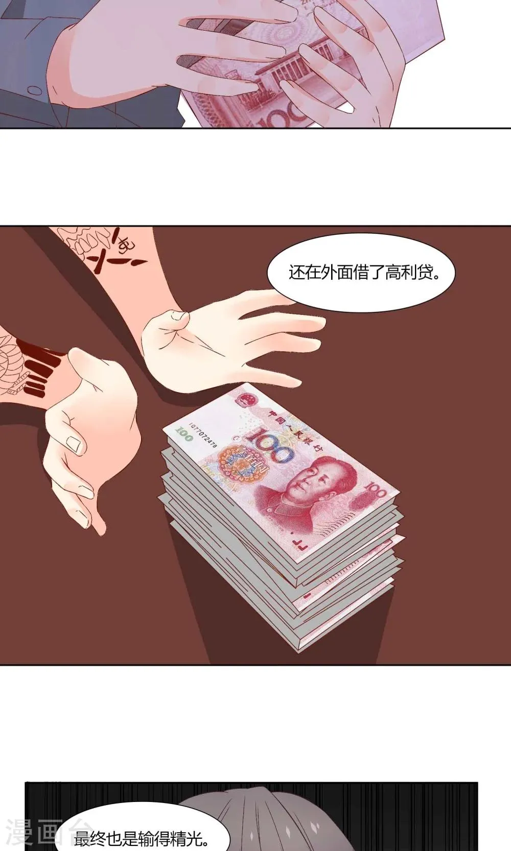 第38话 第4页