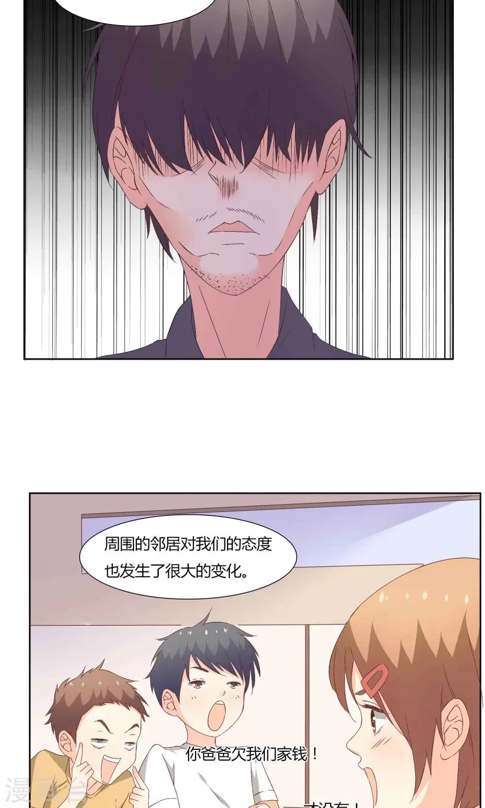 第38话 第5页