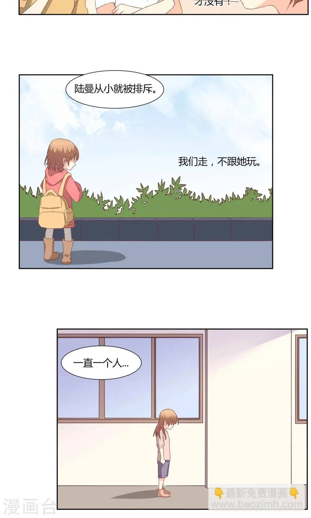 第38话 第6页