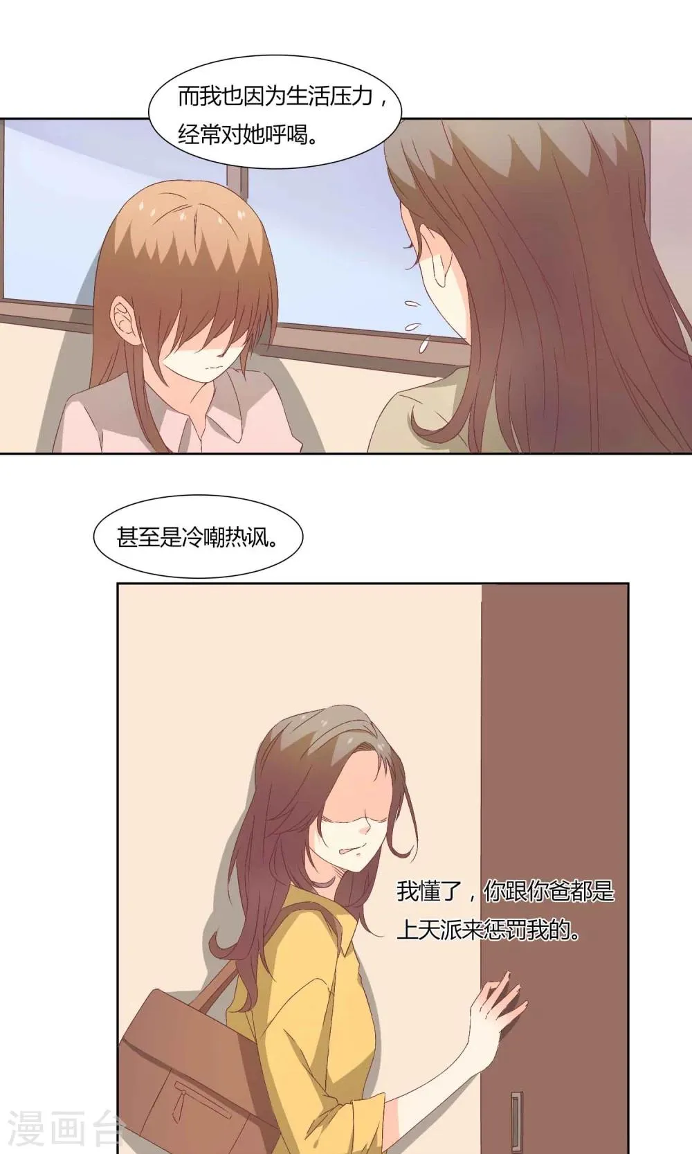 第38话 第7页