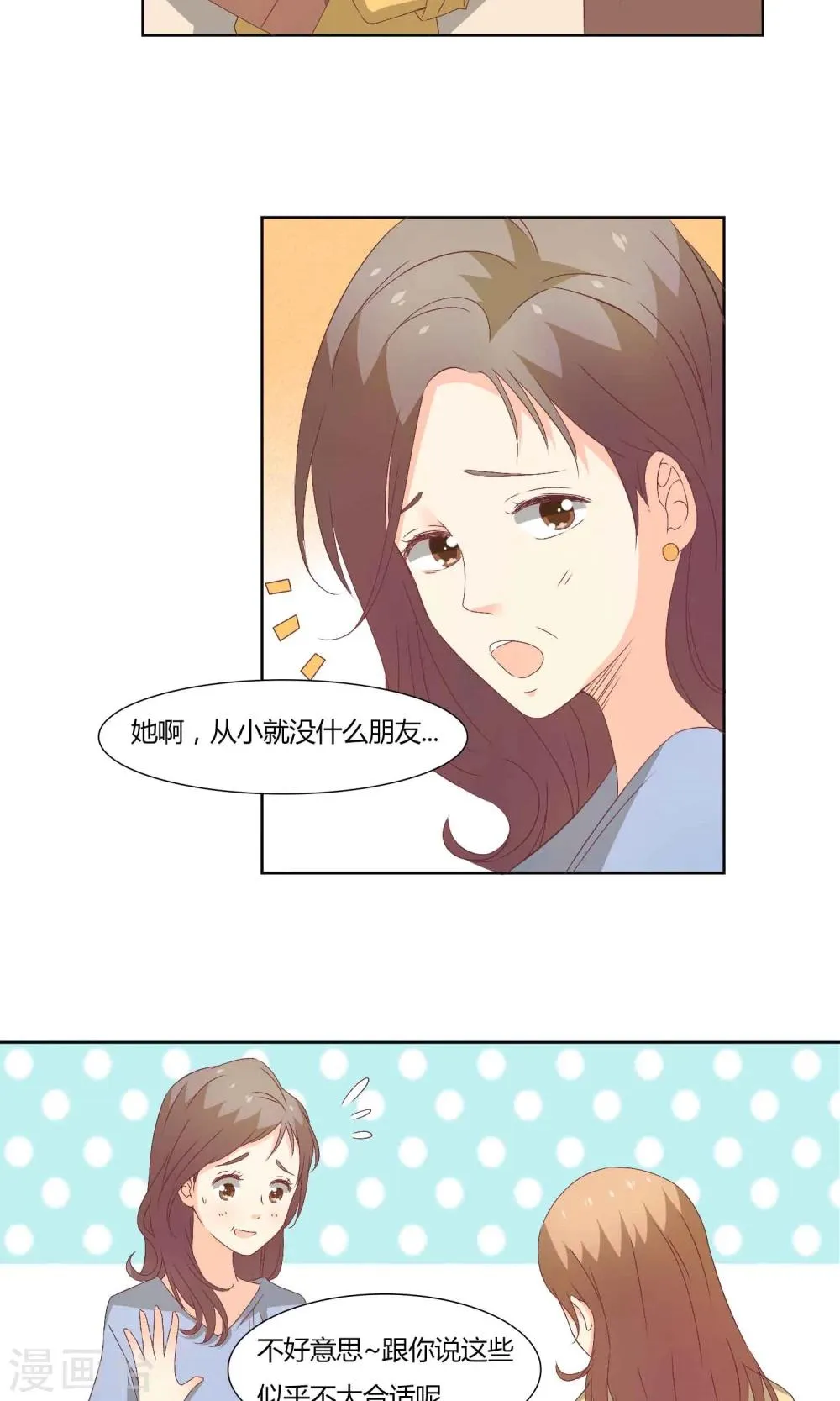 第38话 第8页
