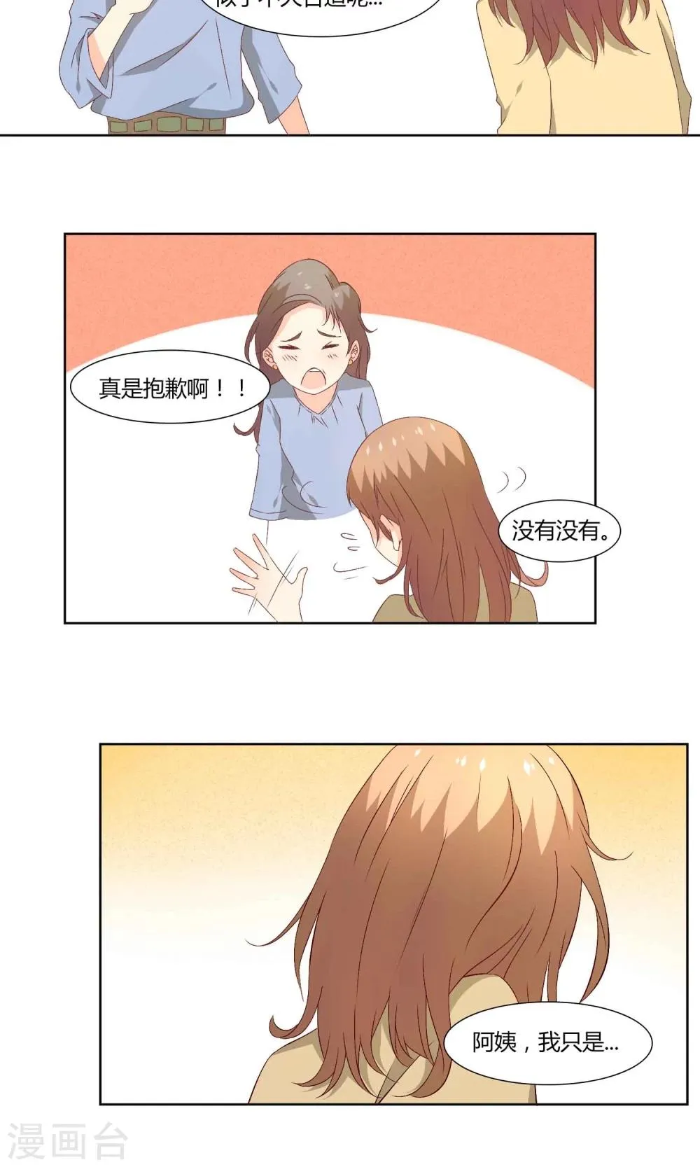 第38话 第9页