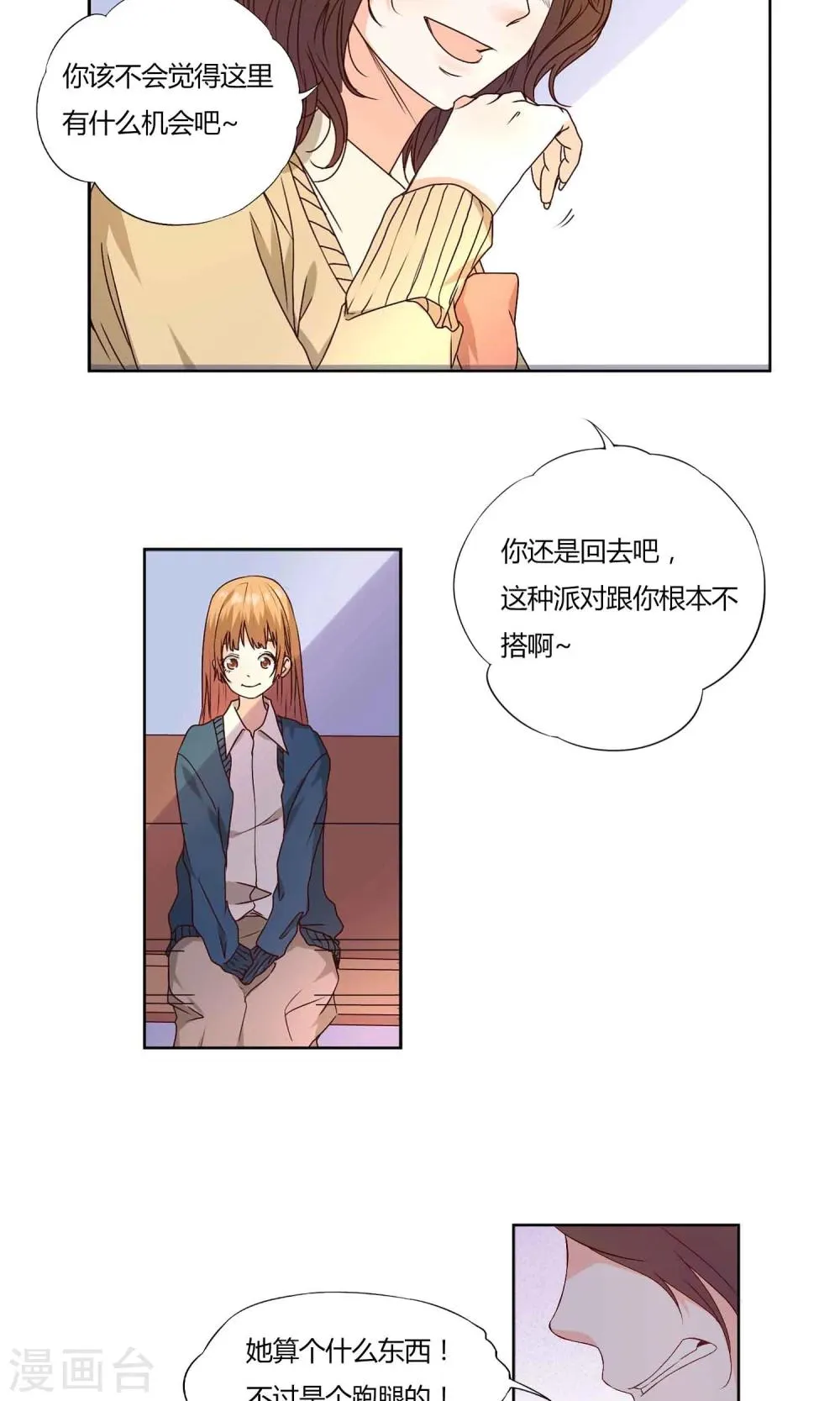 第38话 第12页
