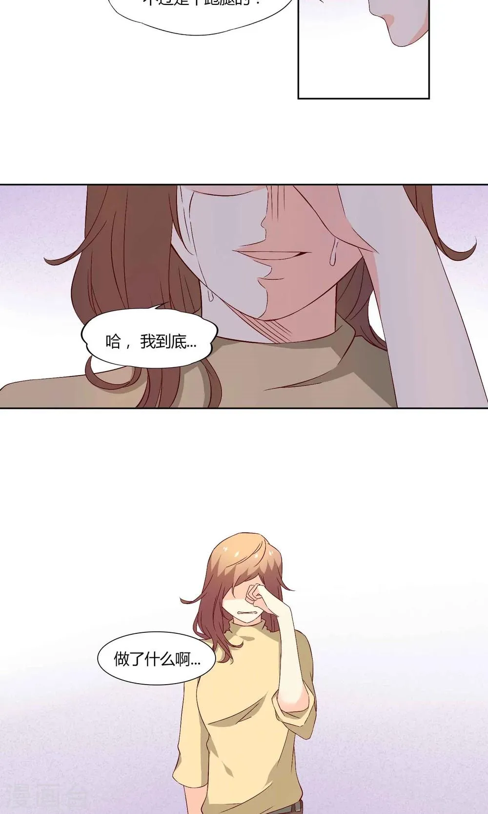 第38话 第13页