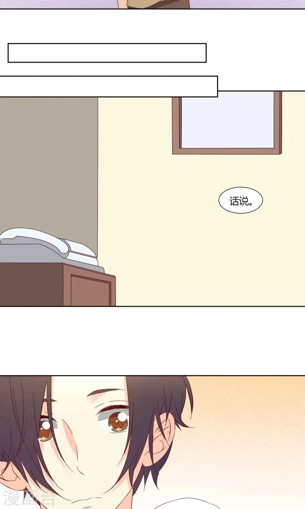 第38话 第14页