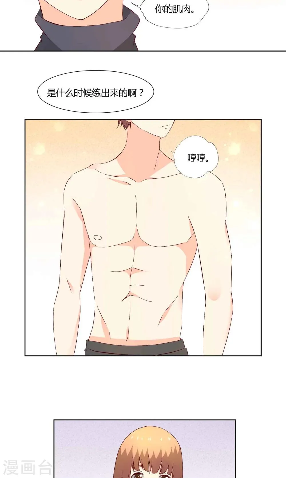 第38话 第15页
