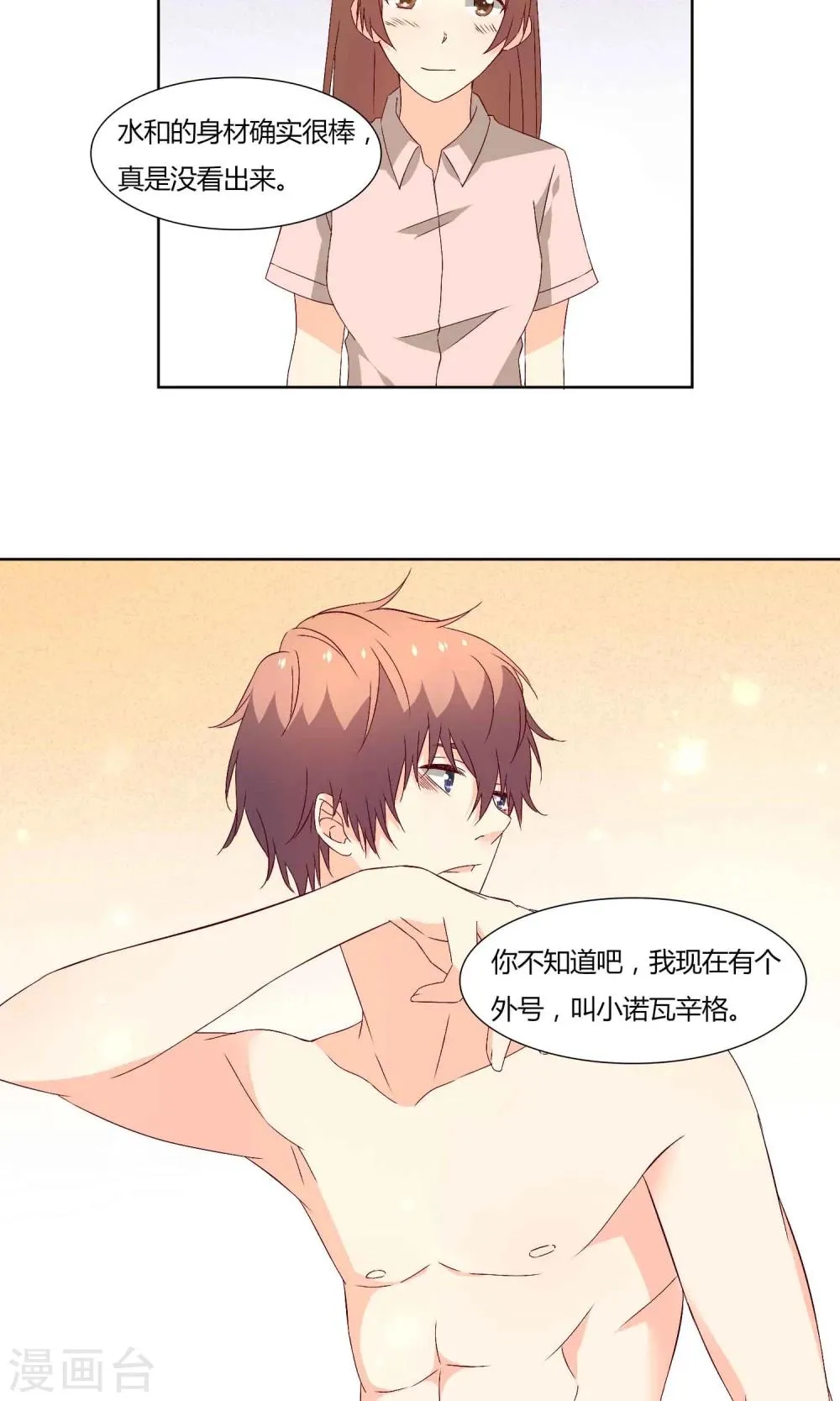 第38话 第16页