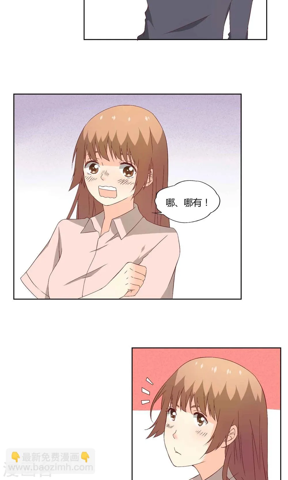 第38话 第20页