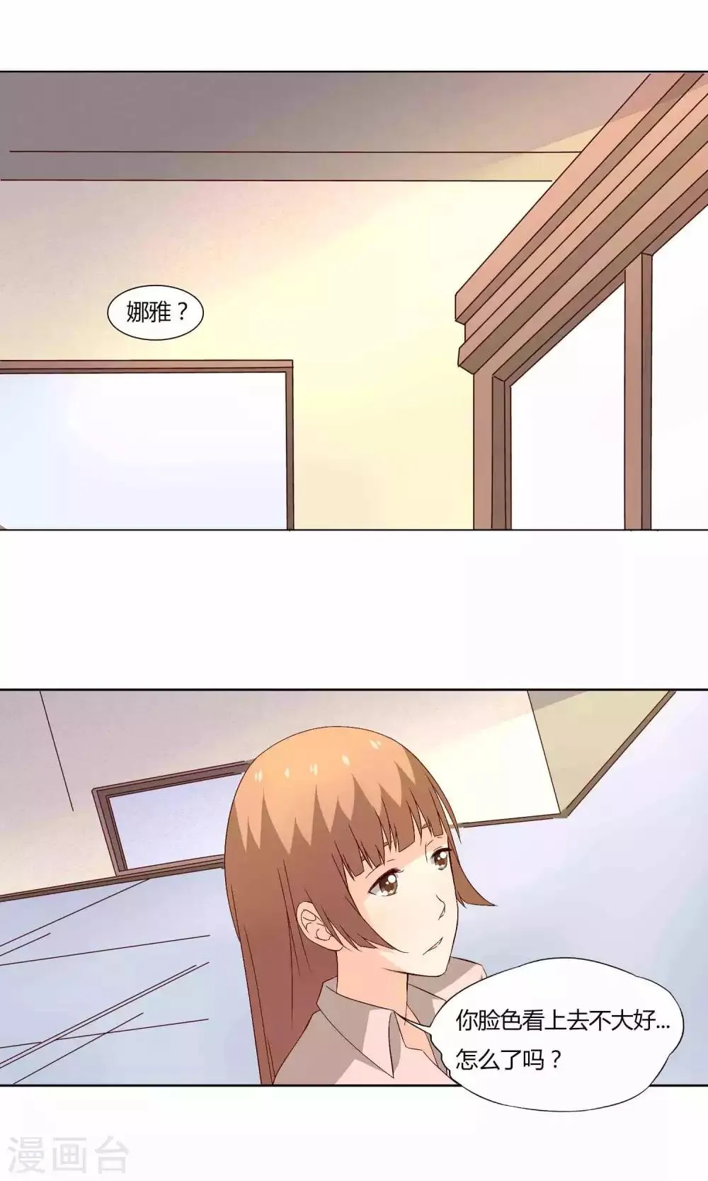 第39话 第1页