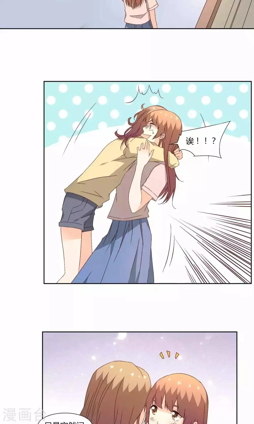 第39话 第3页