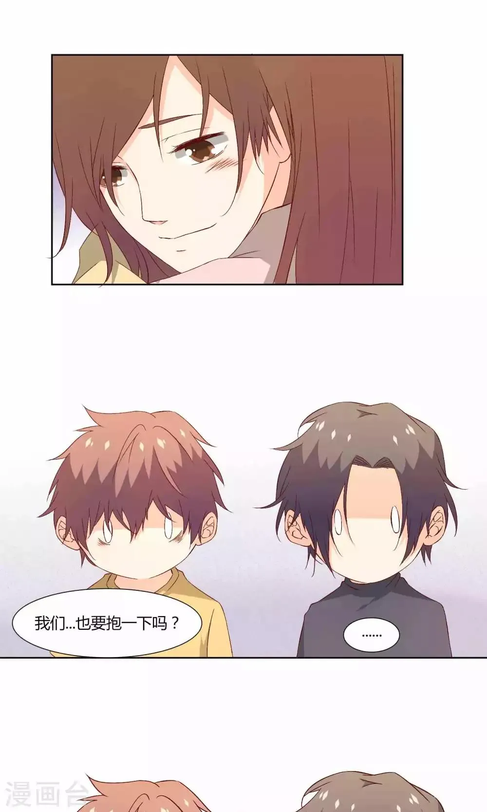 第39话 第5页