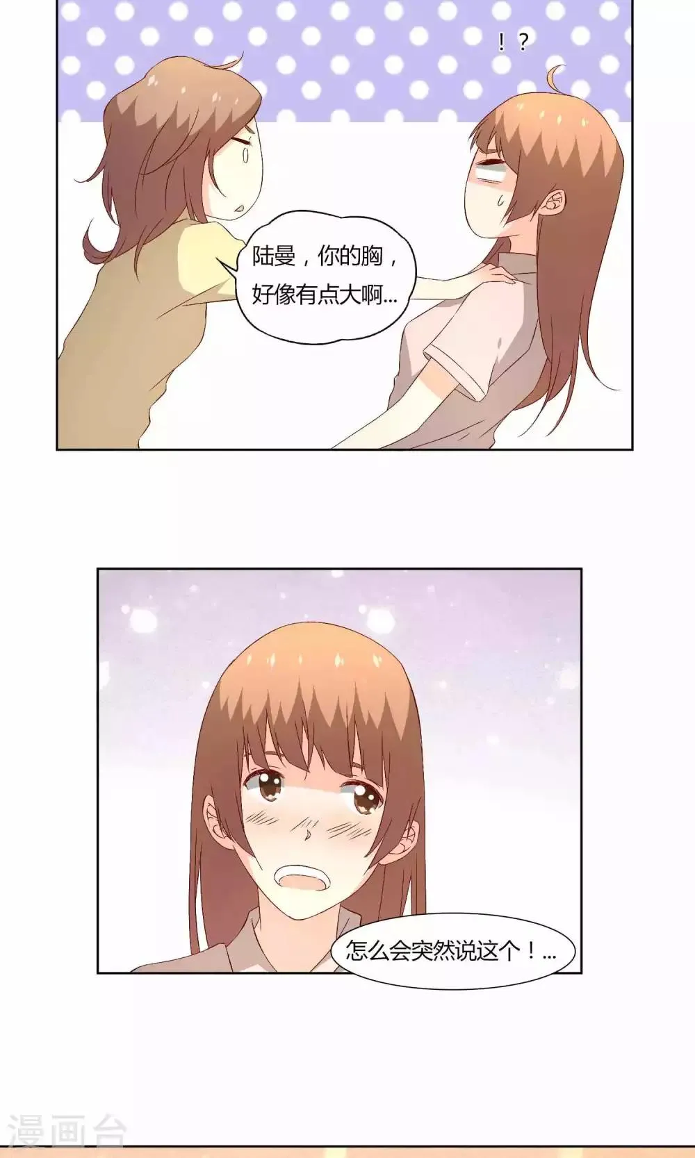 第39话 第7页