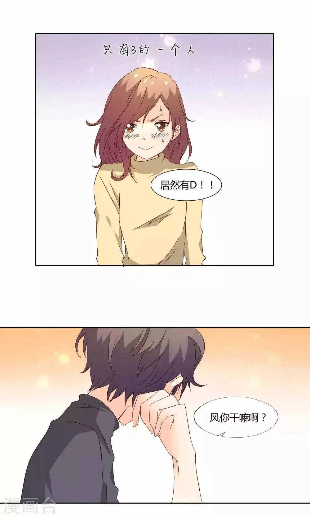 第39话 第9页