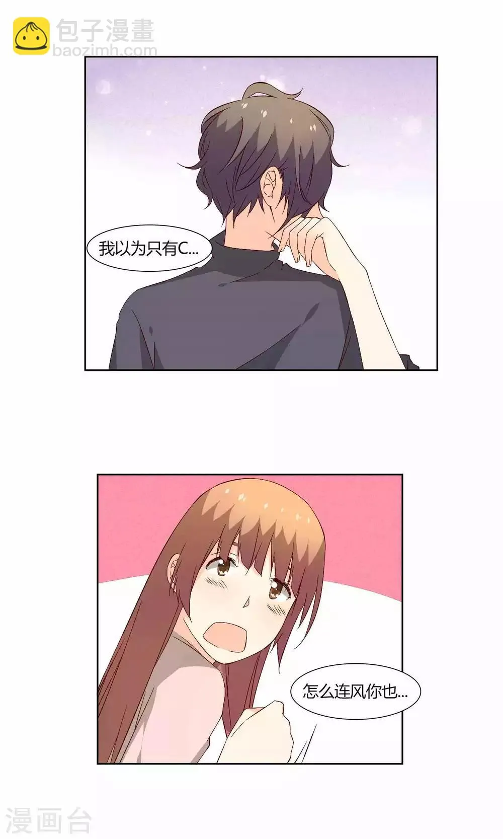第39话 第10页