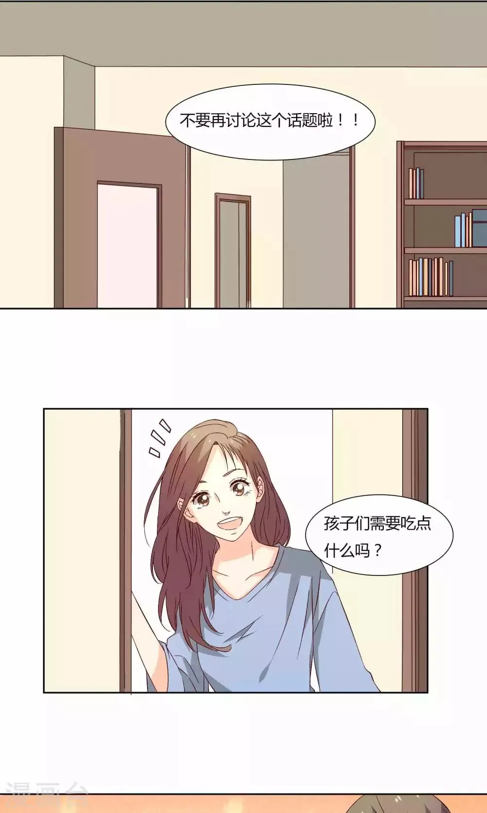 第39话 第11页