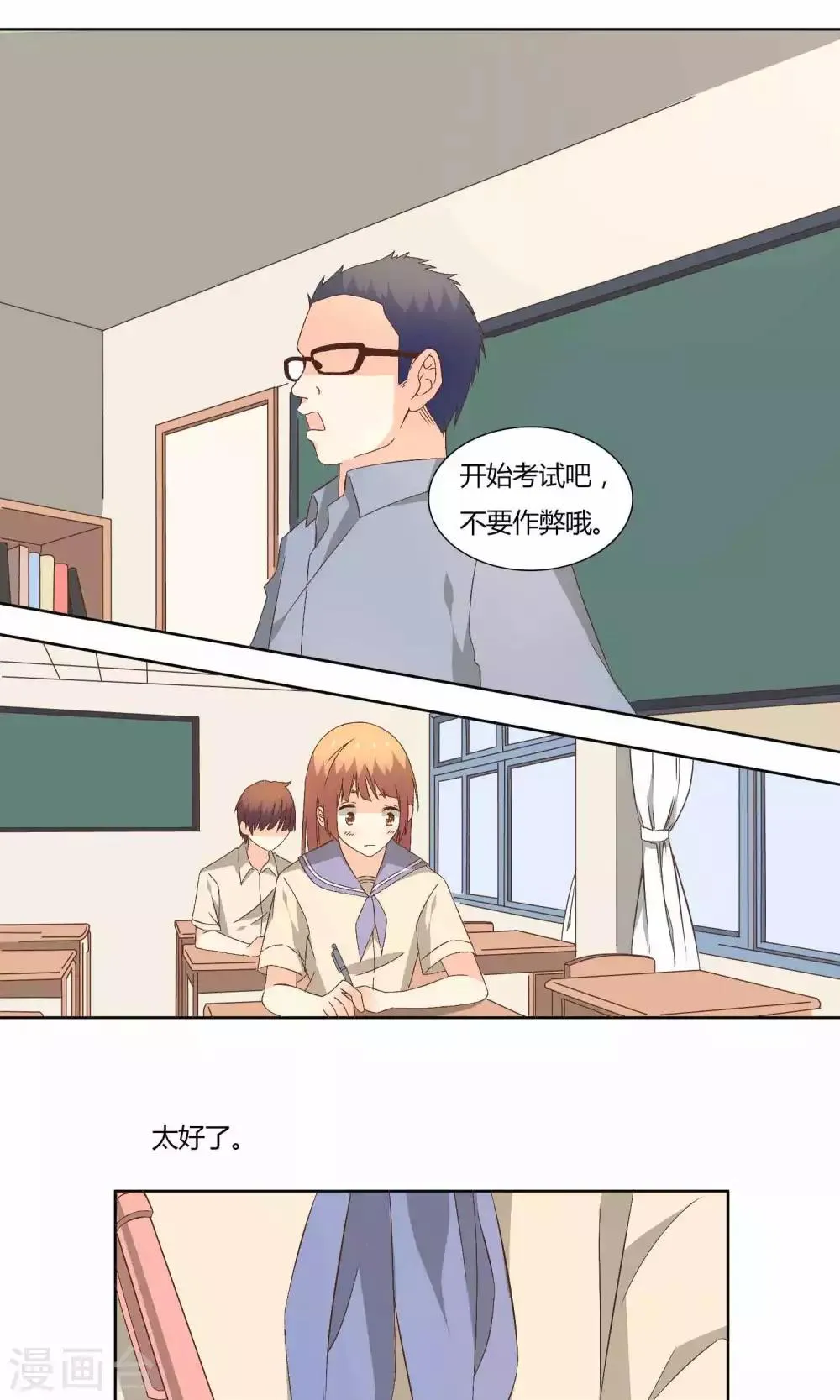 第39话 第14页