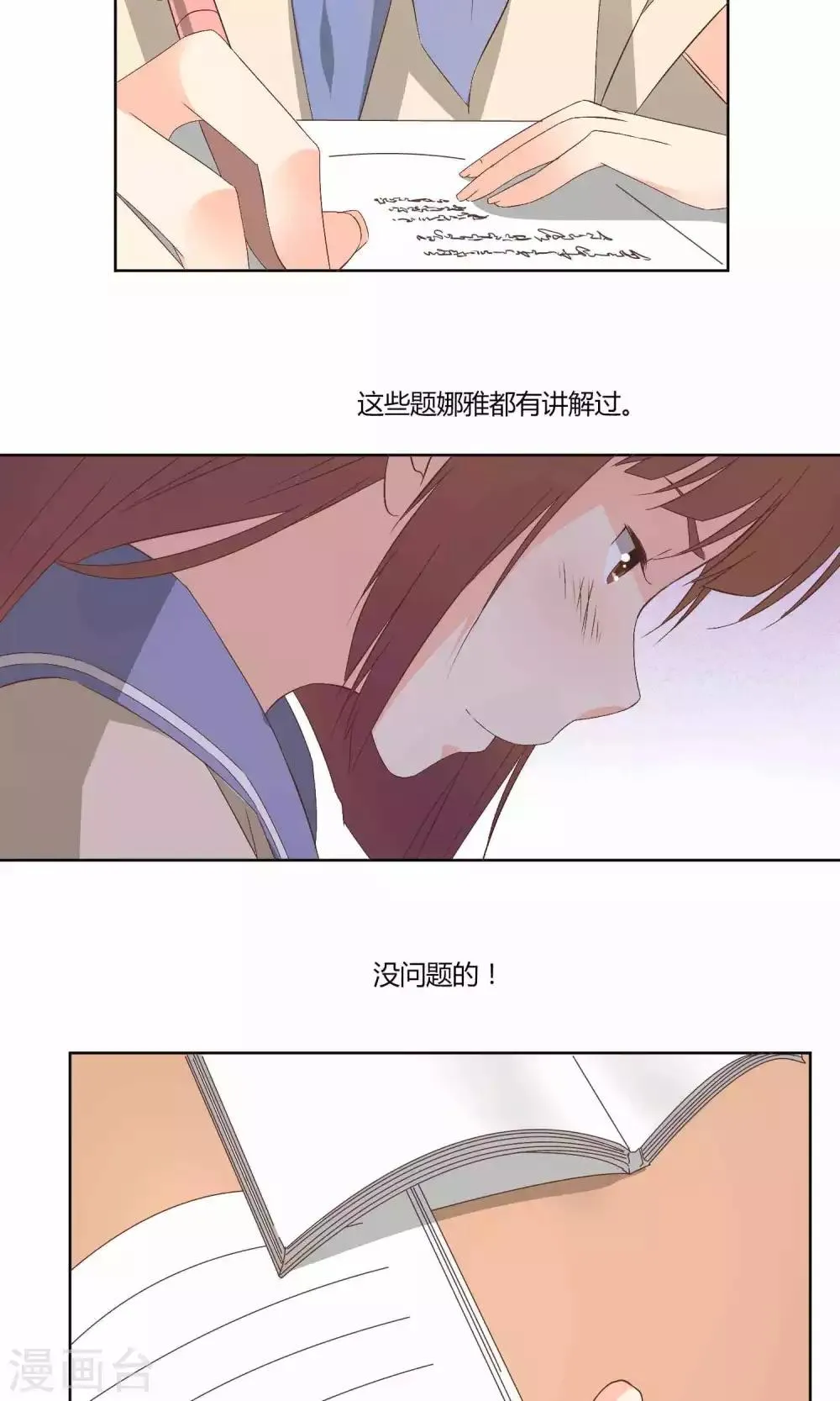 第39话 第15页