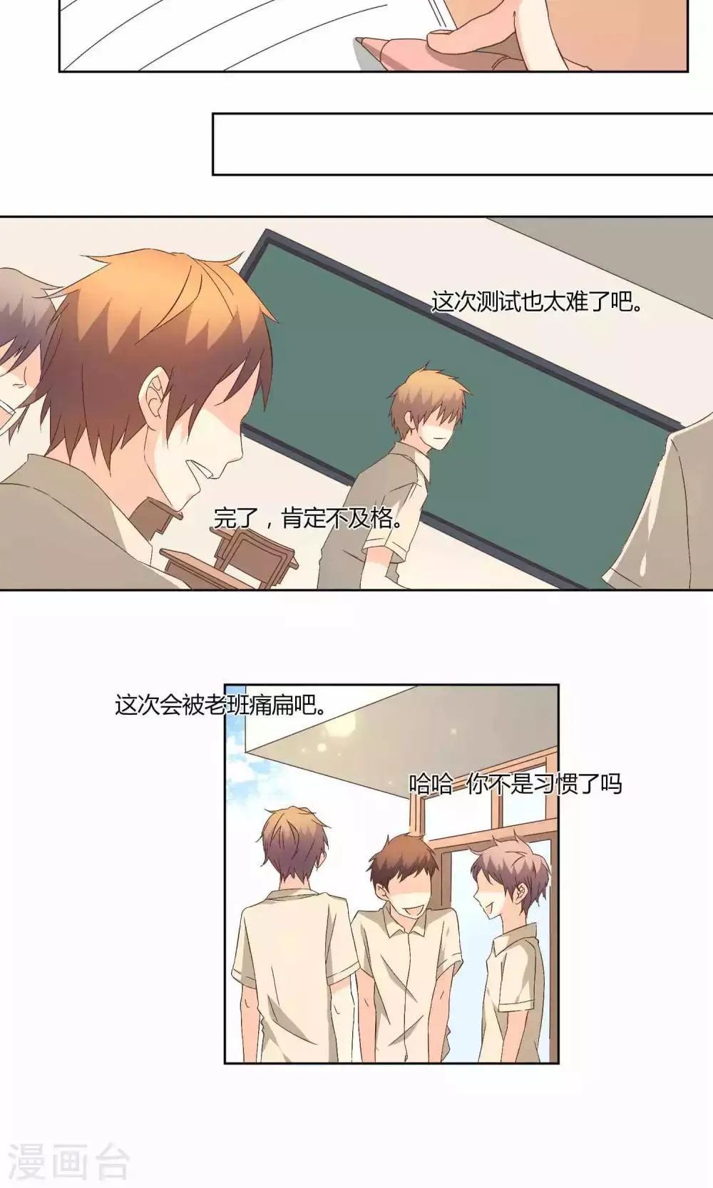 第39话 第16页
