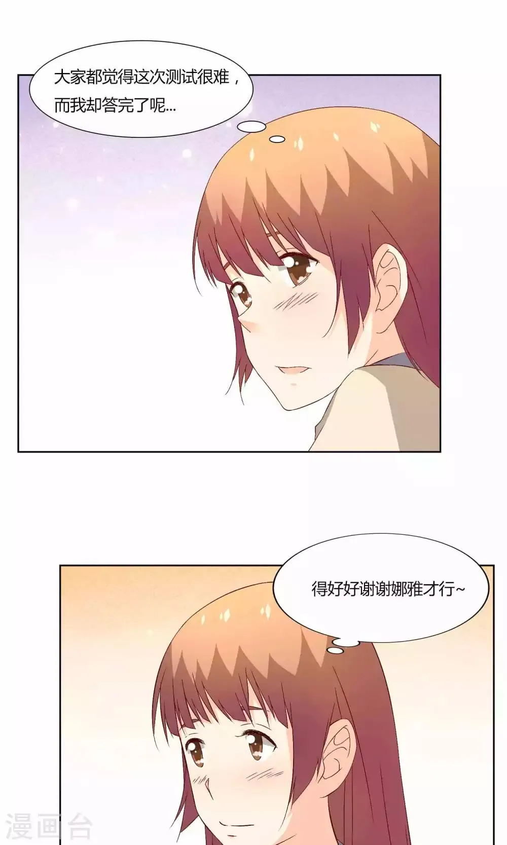 第39话 第17页