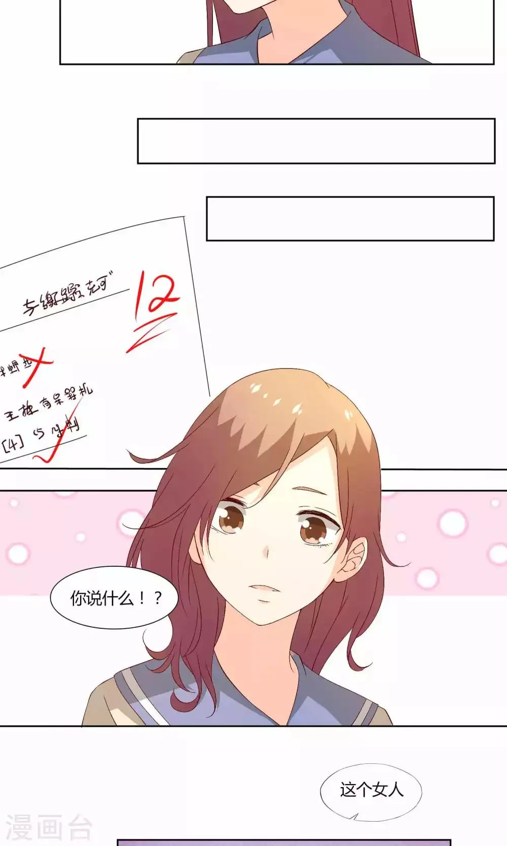 第39话 第18页