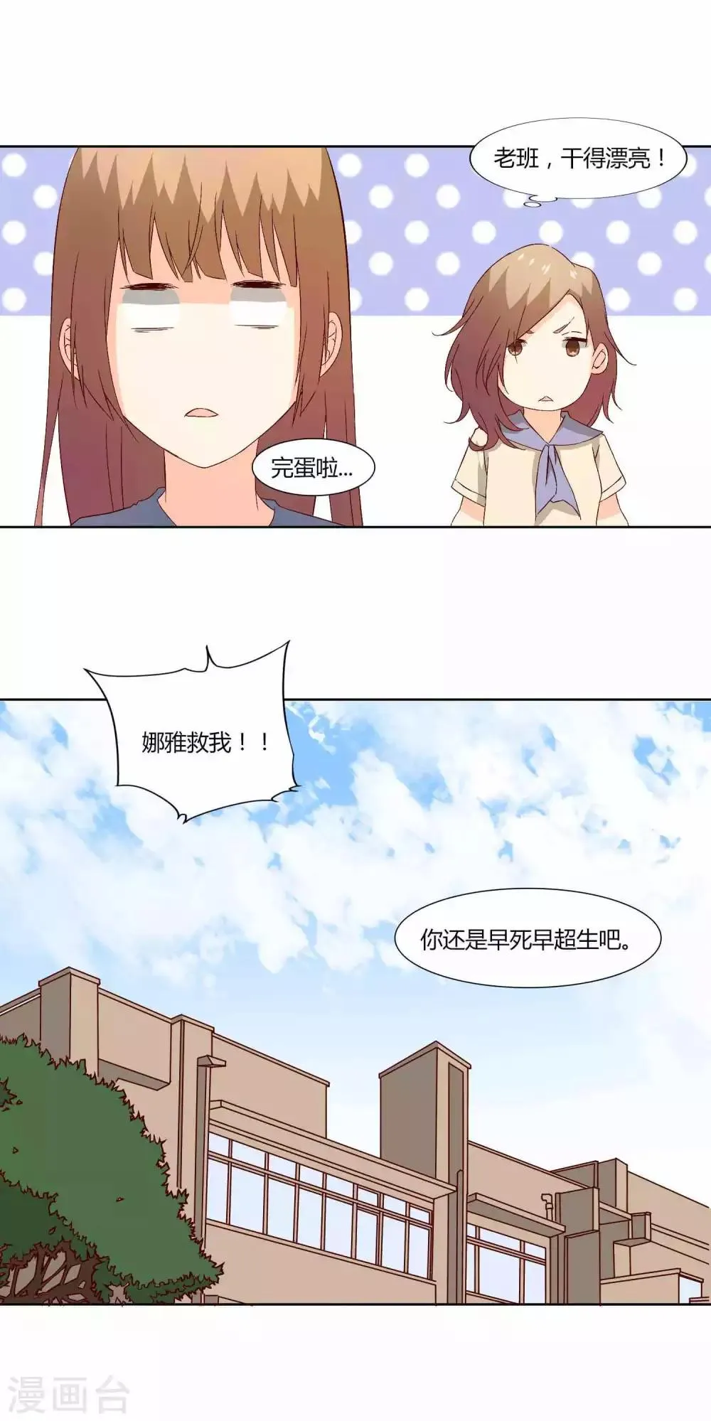 第39话 第21页