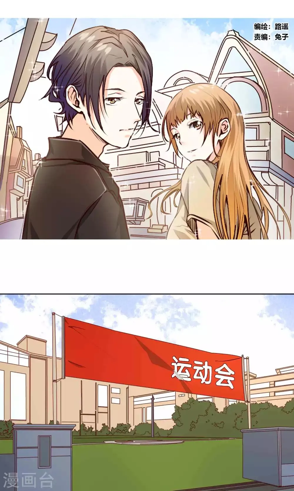 第40话 第1页
