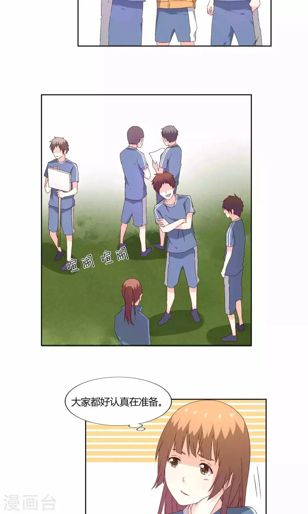 第40话 第3页