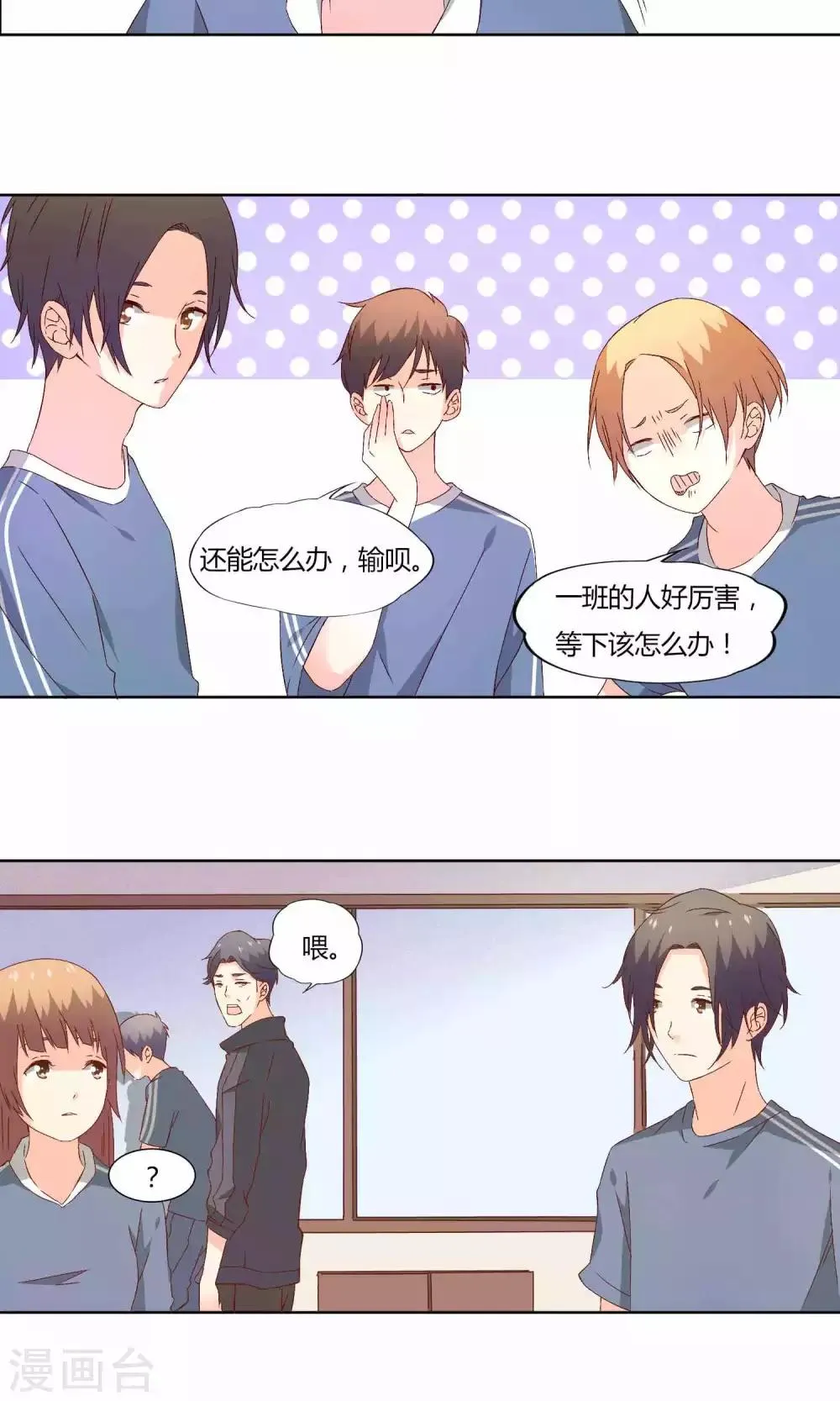 第40话 第5页