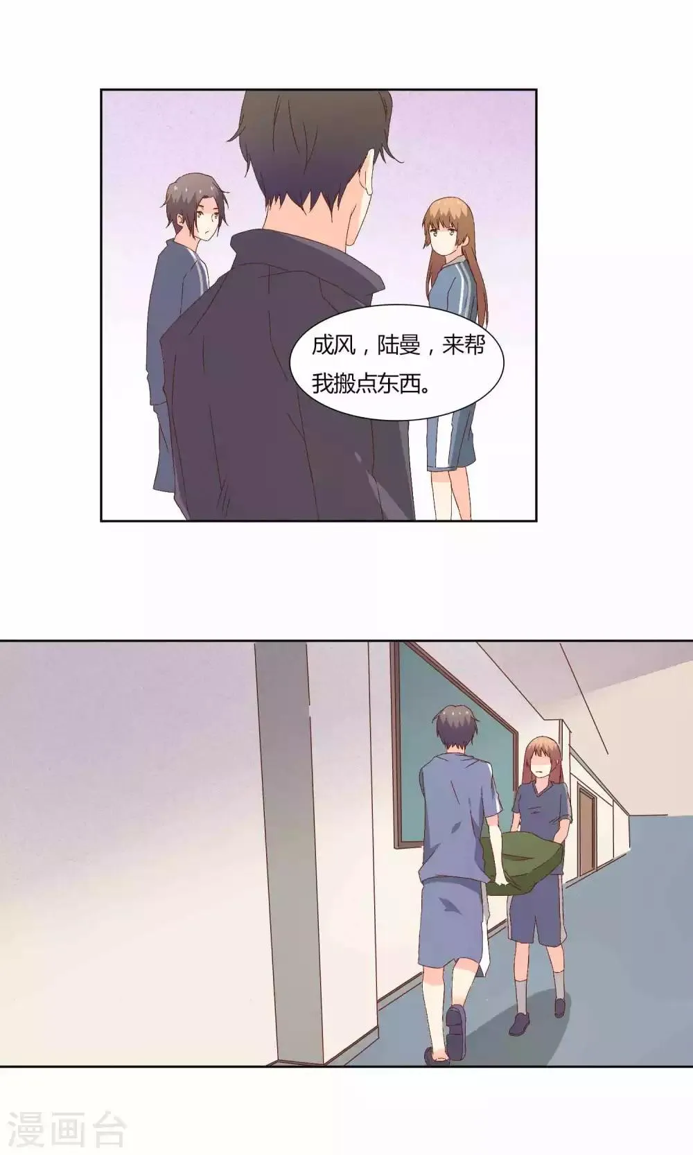 第40话 第6页