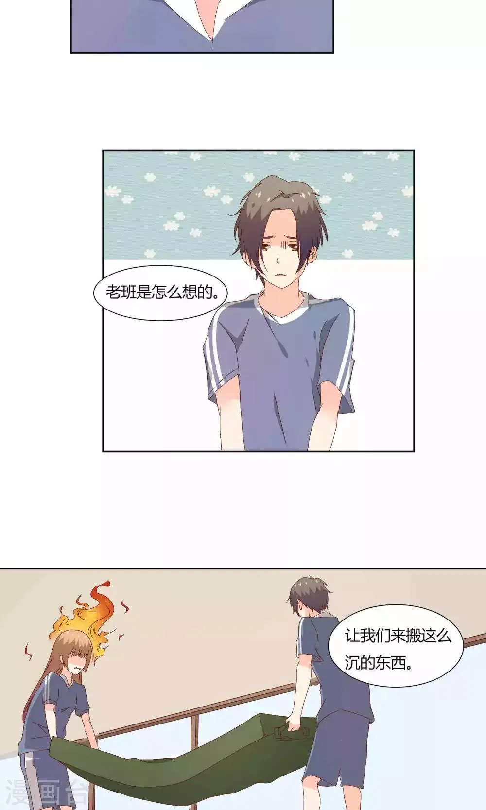 第40话 第8页