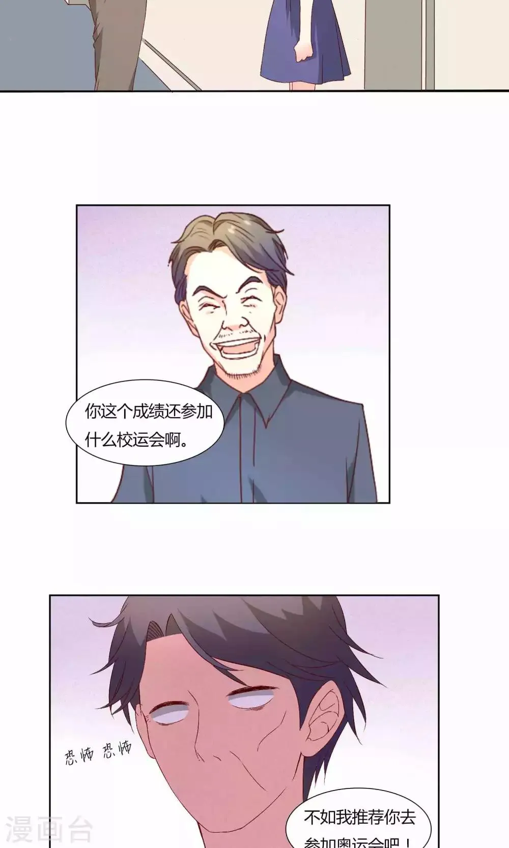 第40话 第10页