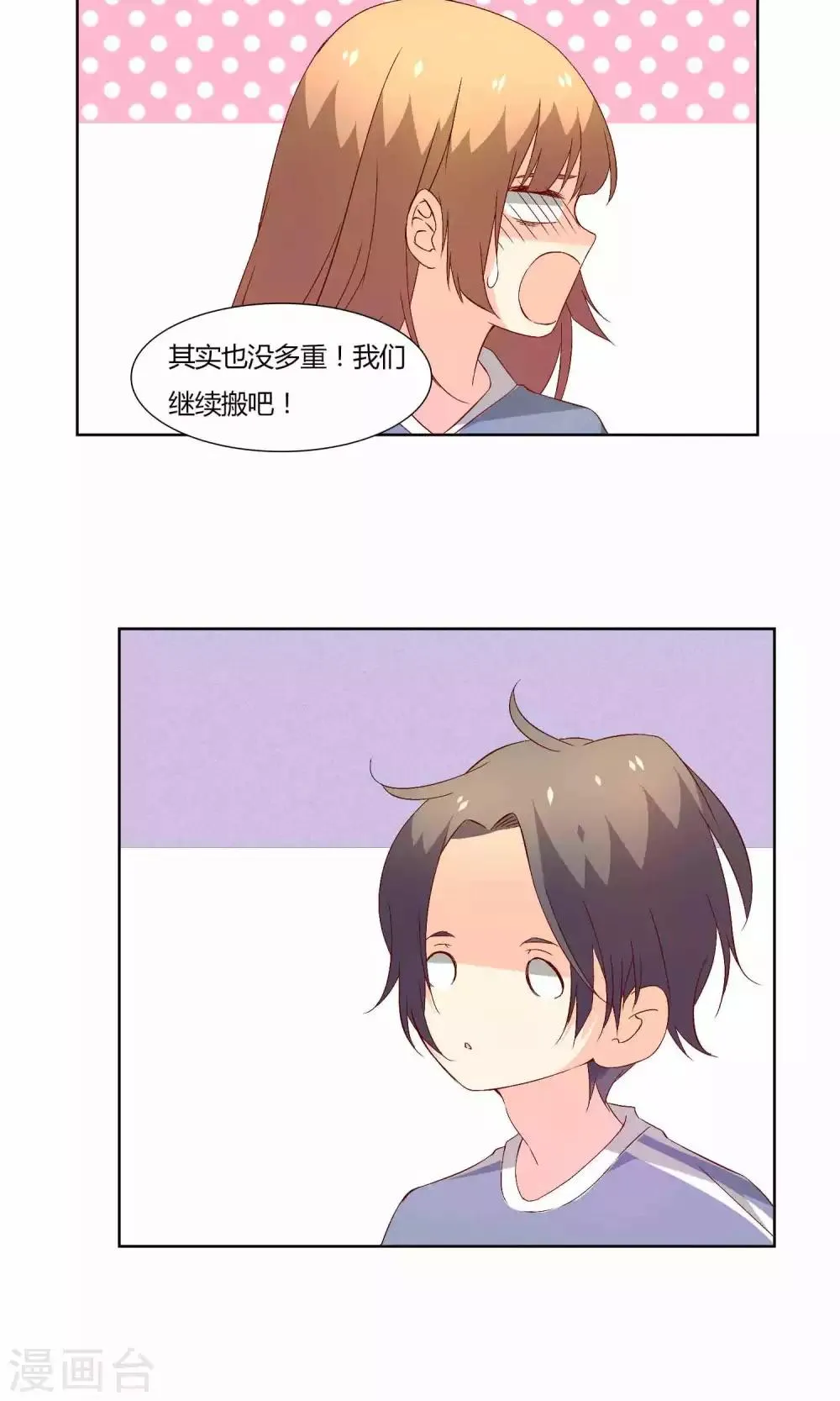 第40话 第12页