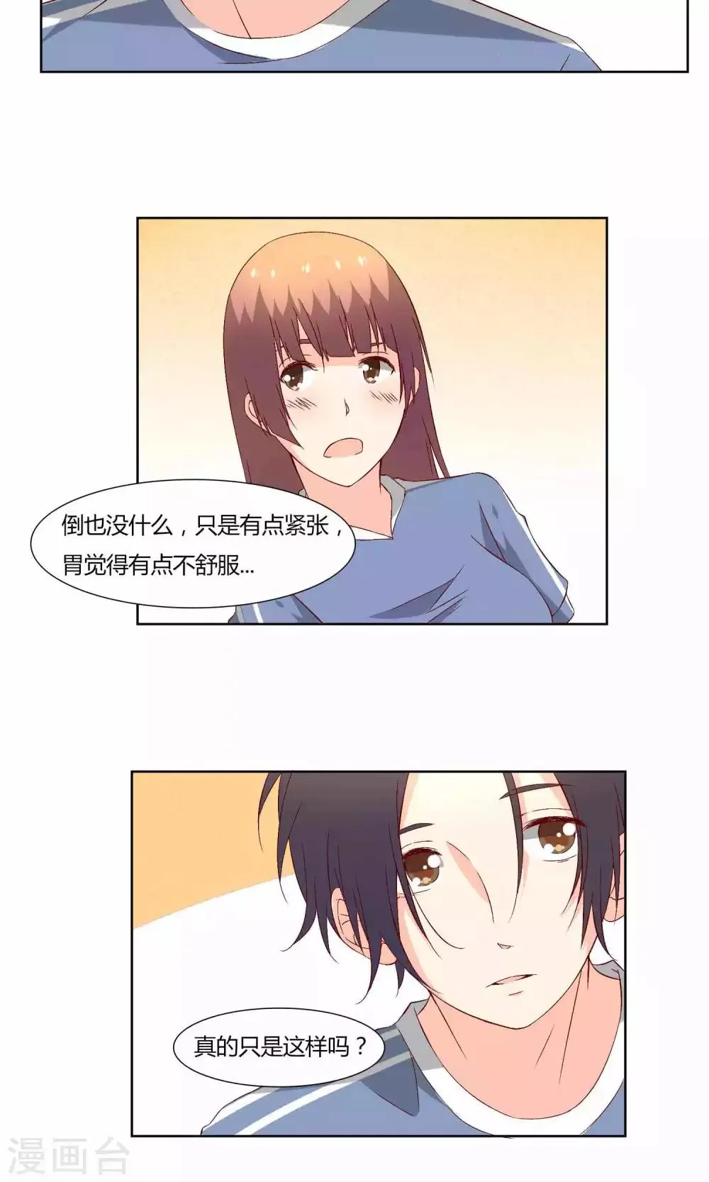 第40话 第14页