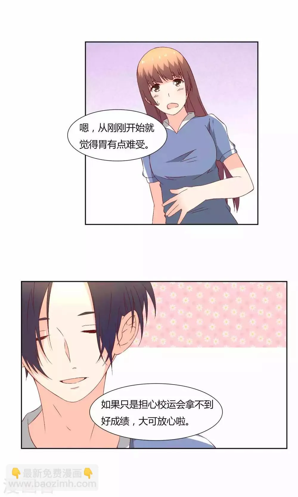 第40话 第15页