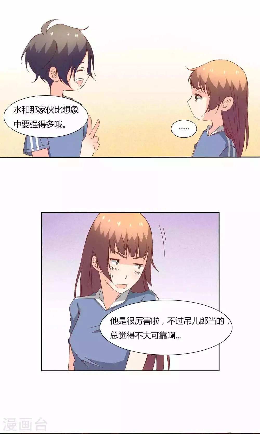 第40话 第16页