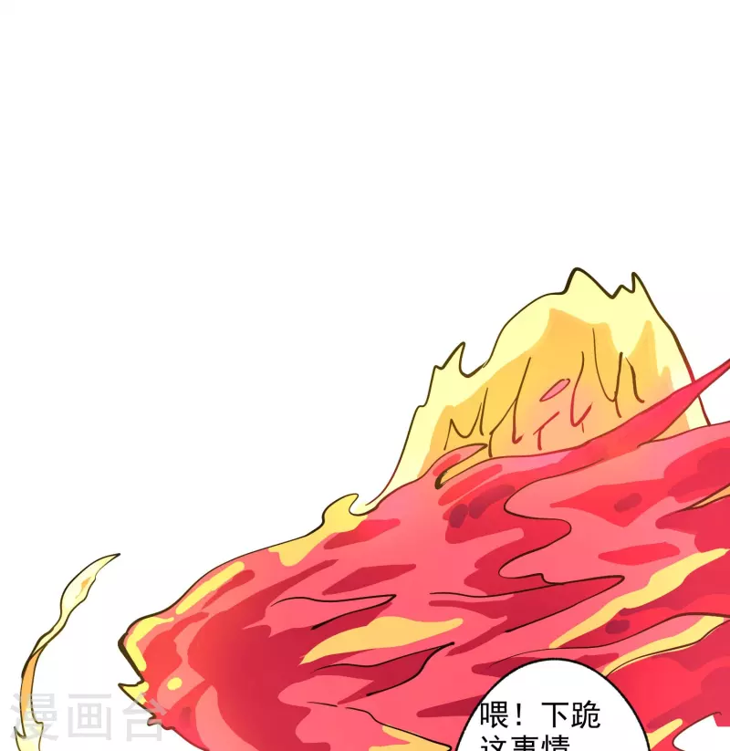 第41话 业火商真君 第15页