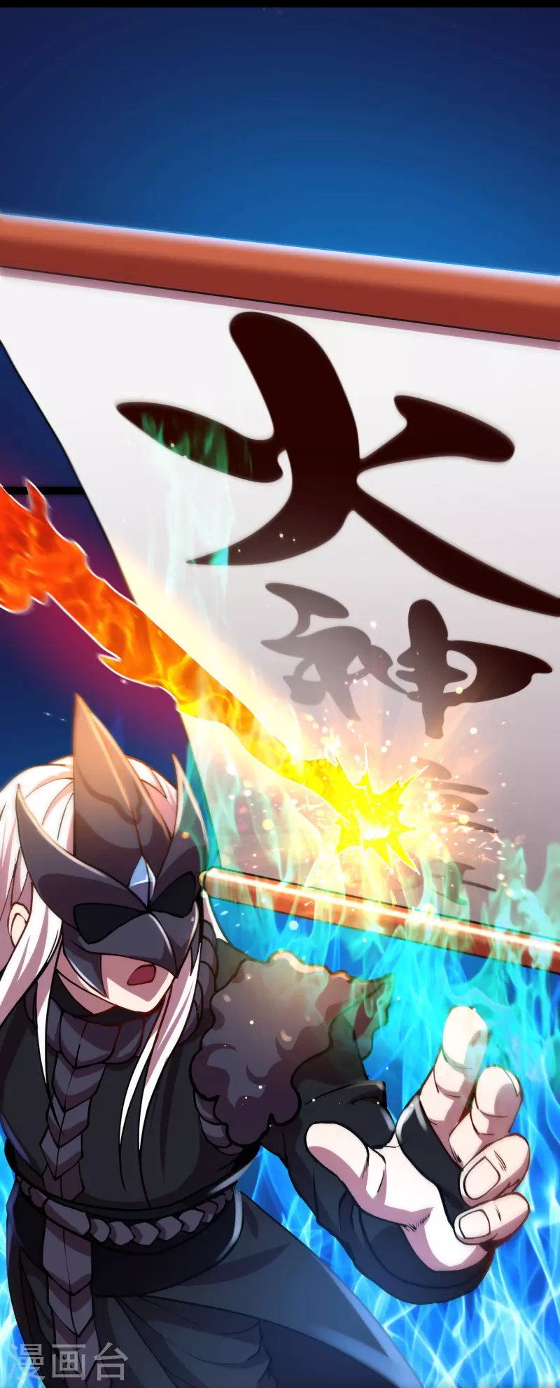 第41话 业火商真君 第19页
