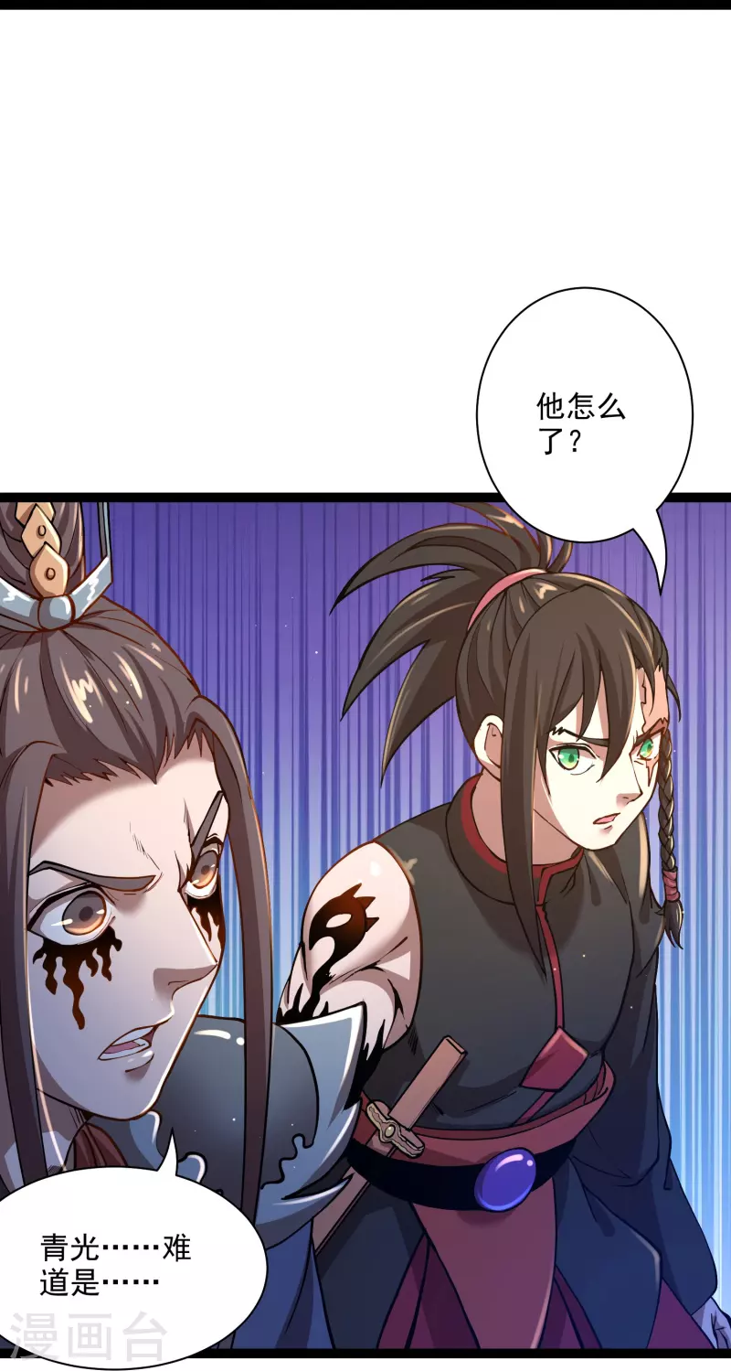 第40话 乐承宣 第3页