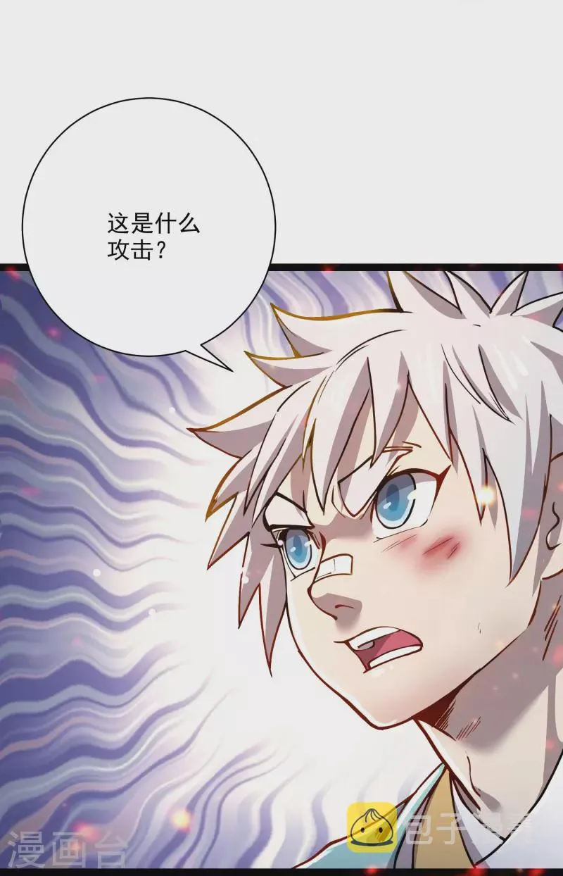 第40话 乐承宣 第12页