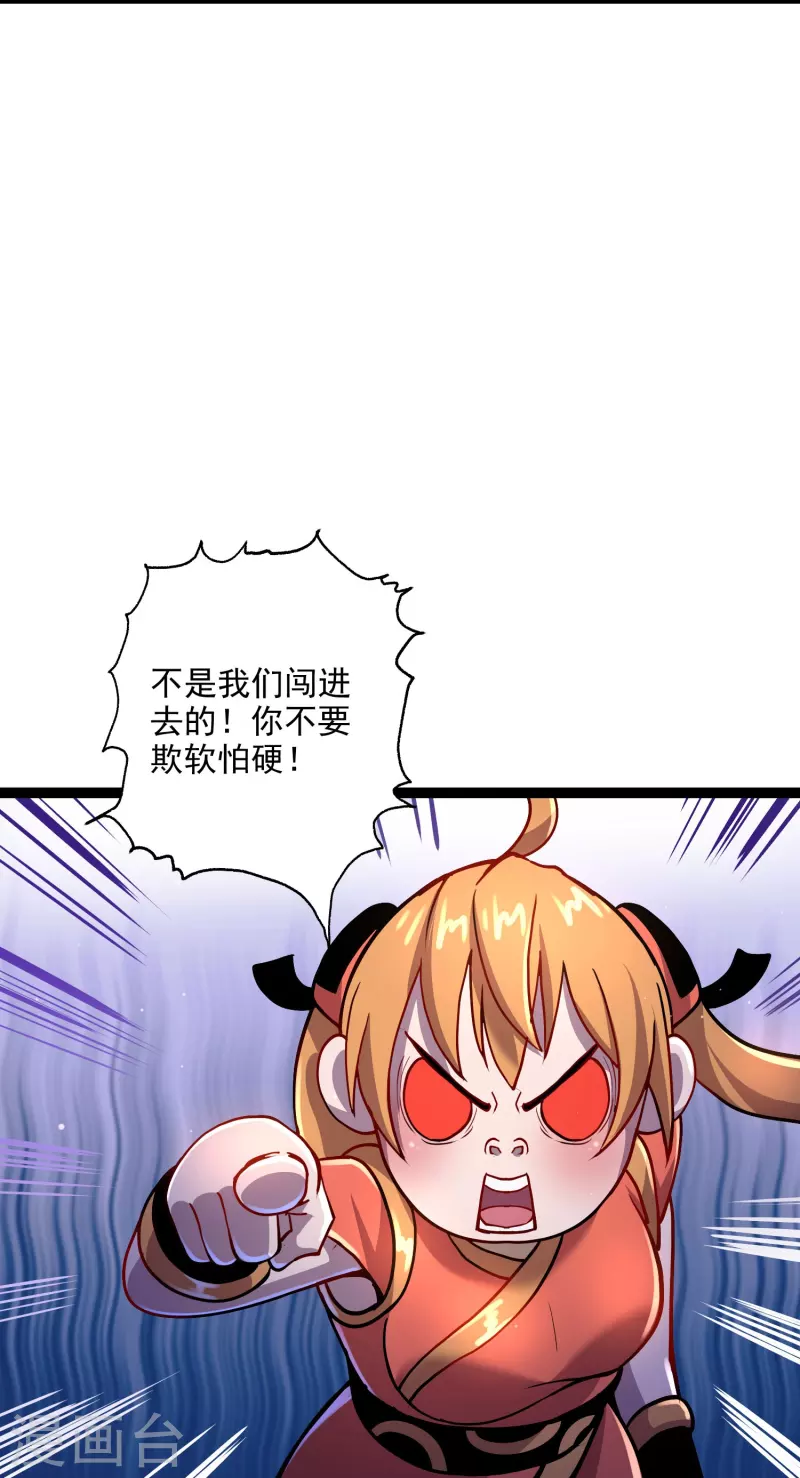 第40话 乐承宣 第15页