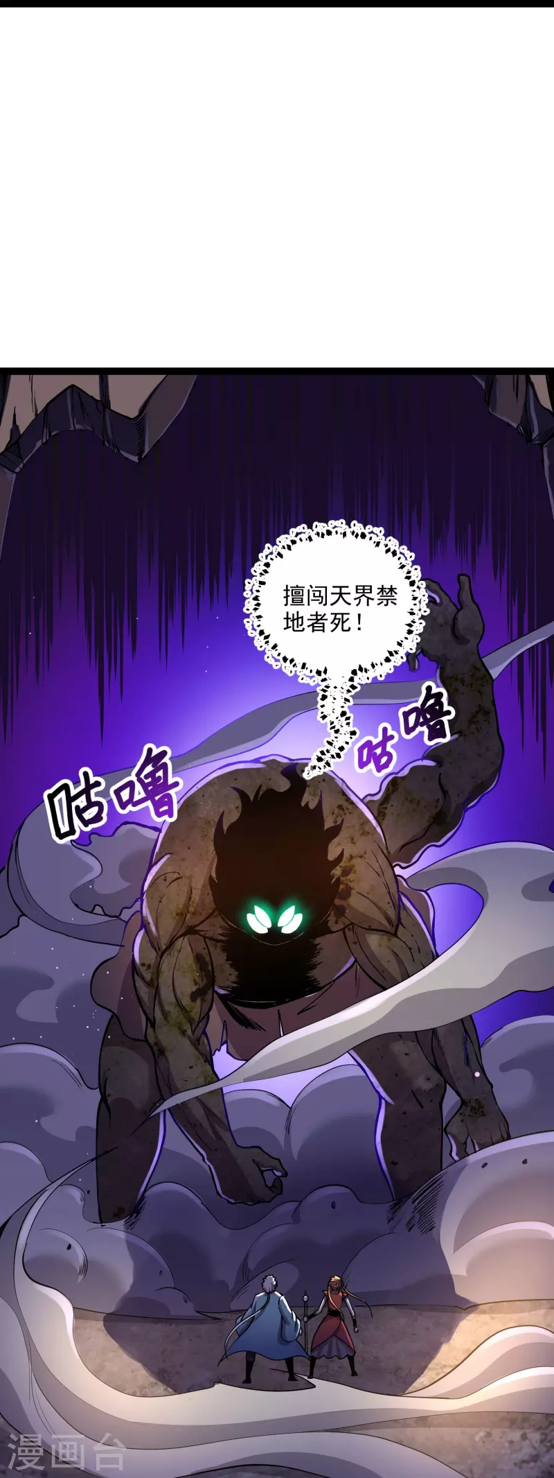 第40话 乐承宣 第16页