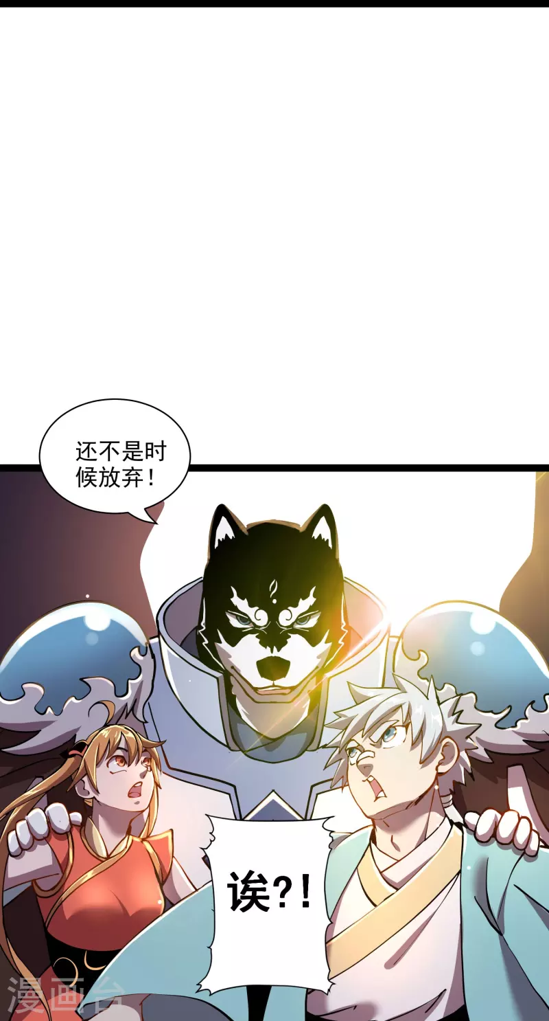 第40话 乐承宣 第21页