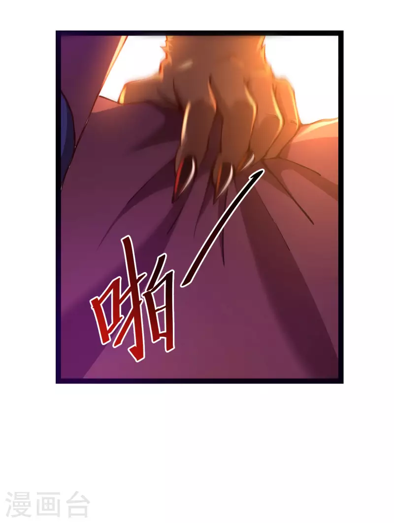 第39话 谷底夜叉 第6页