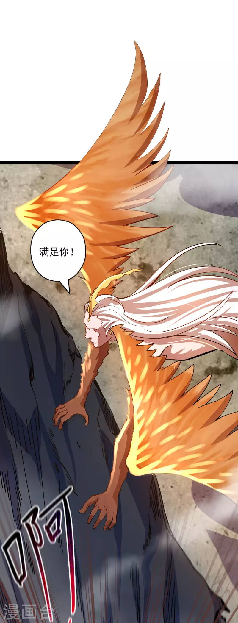 第39话 谷底夜叉 第8页
