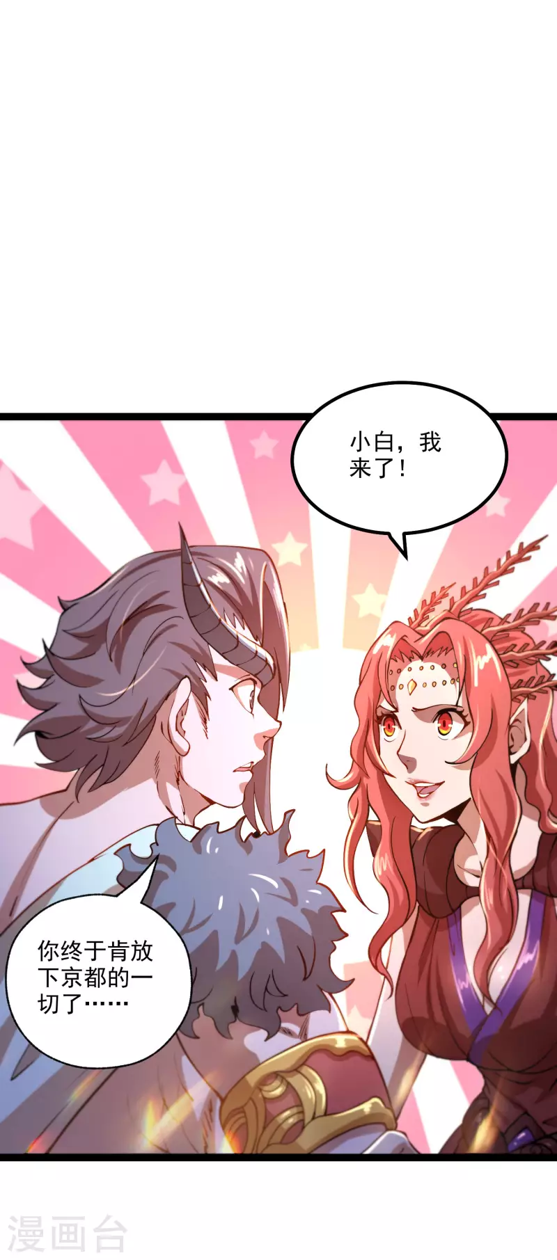 第39话 谷底夜叉 第10页