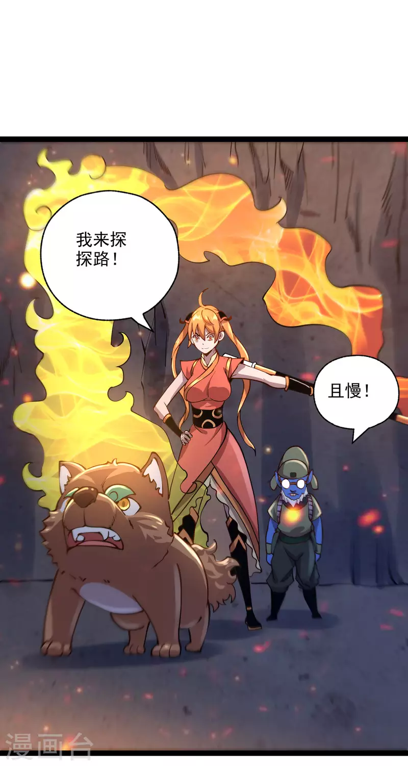 第39话 谷底夜叉 第15页