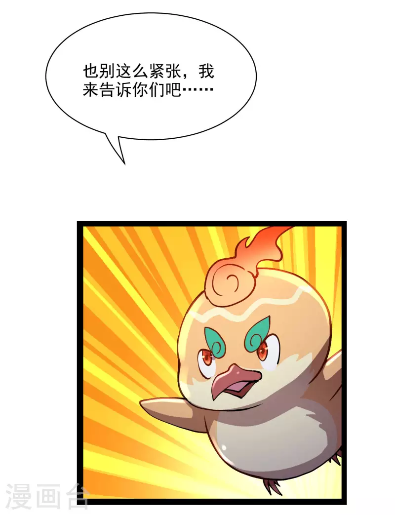 第39话 谷底夜叉 第21页