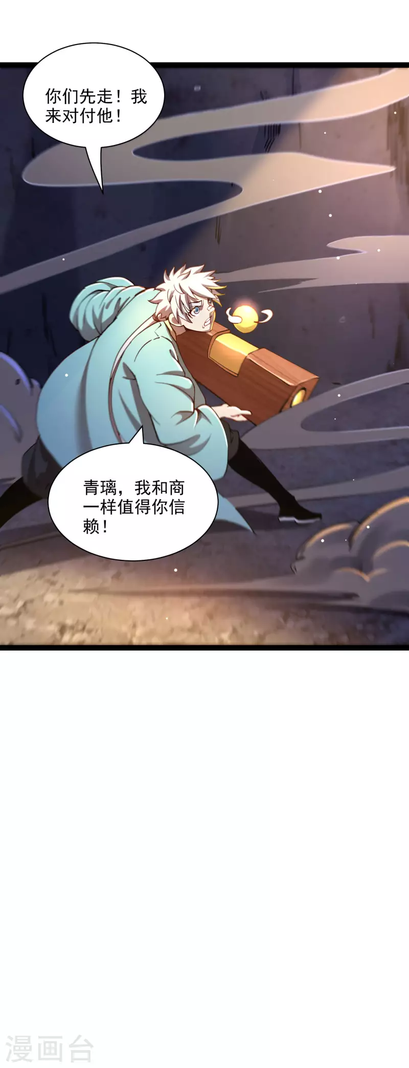 第39话 谷底夜叉 第31页